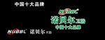 诺贝尔卫浴
