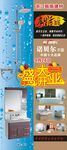 诺贝尔卫浴