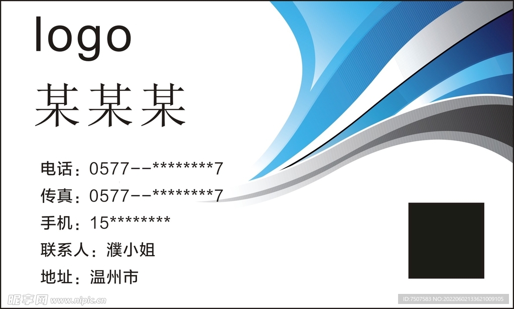 精美名片