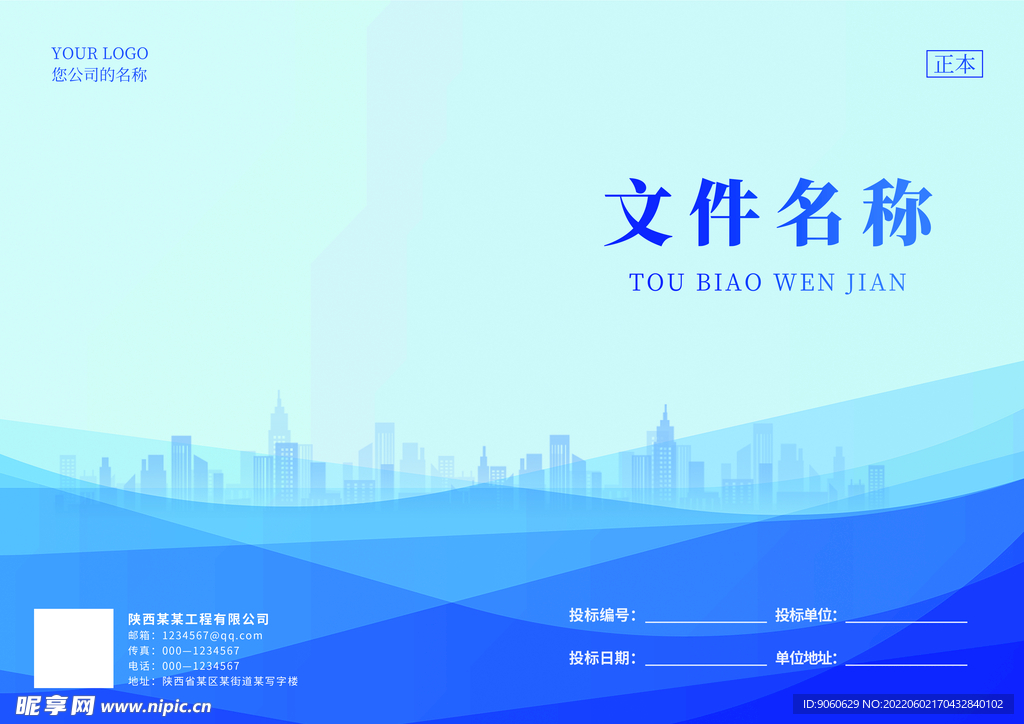 画册封皮