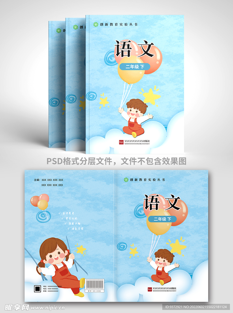 教材封面