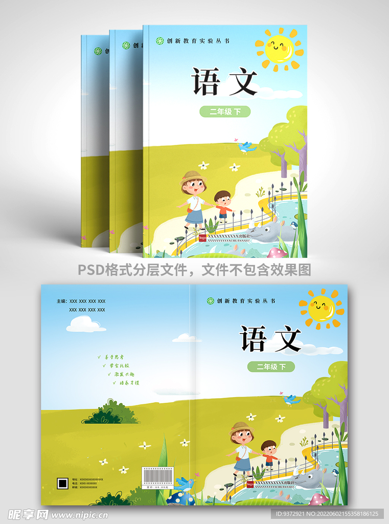 教材封面