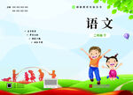 教材封面