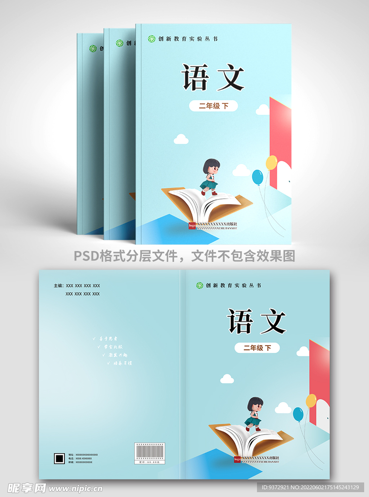 教材封面
