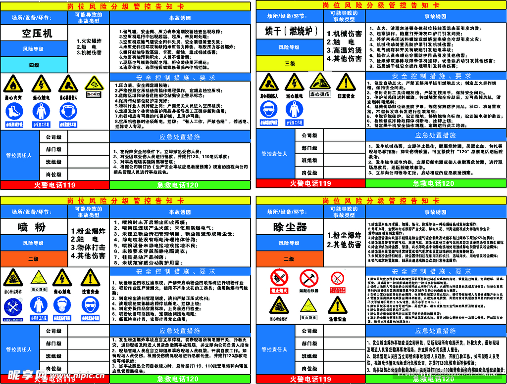 空压机 烘干 喷粉  除尘器