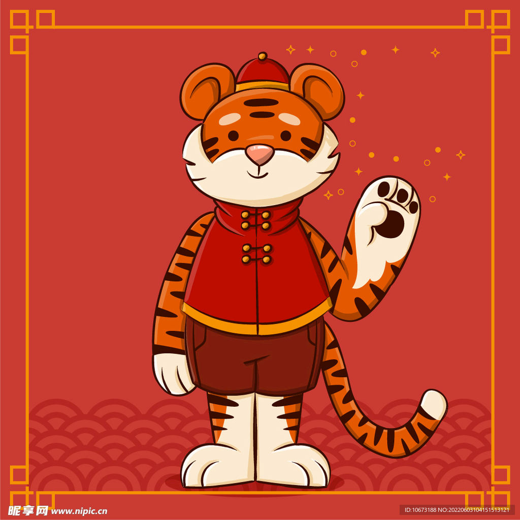 手绘卡通老虎