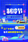 限时抢购