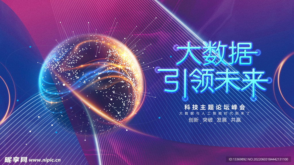科技
