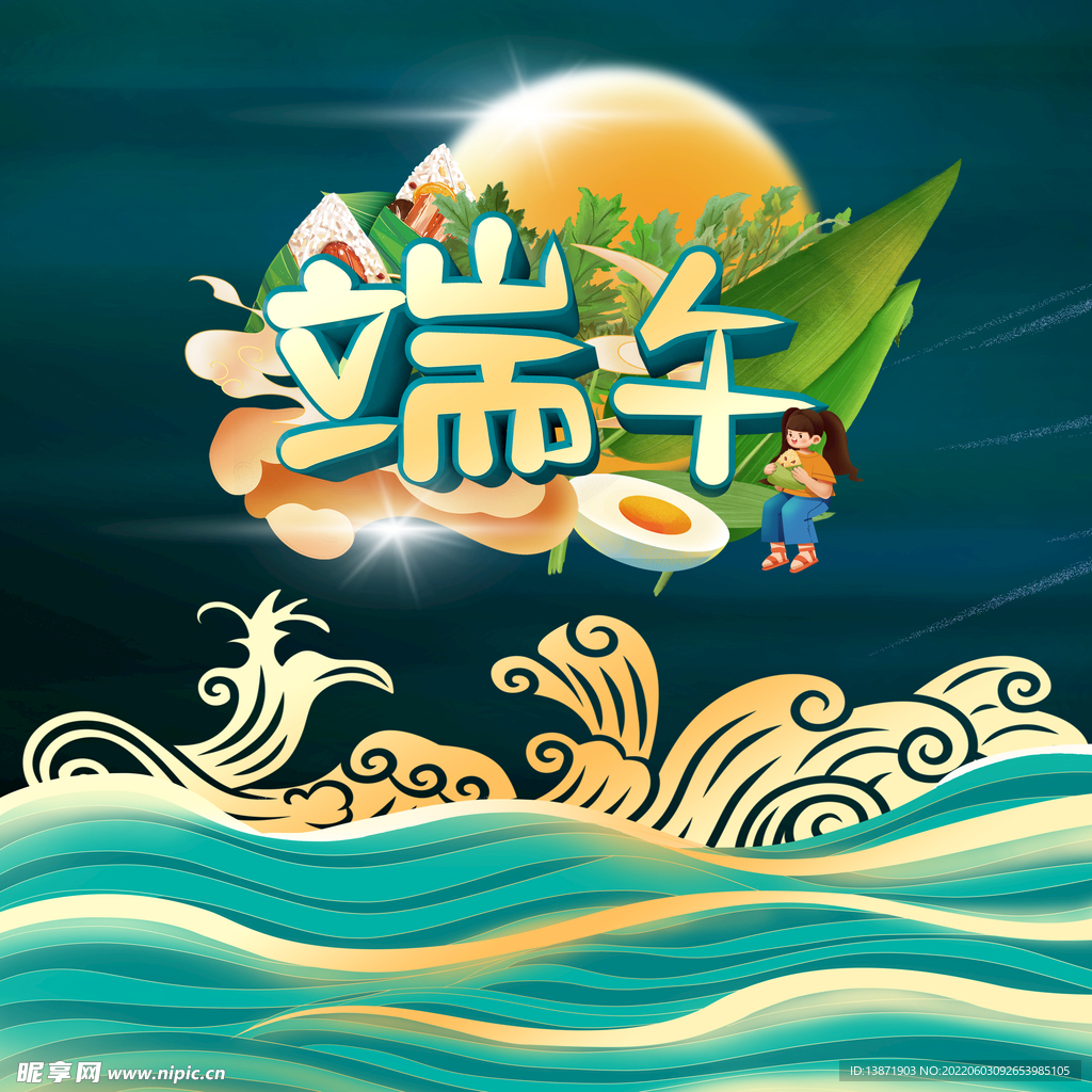 国风暗金主题海报