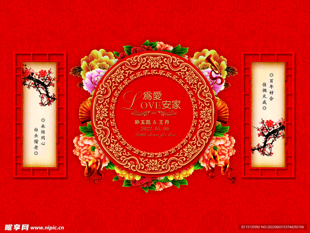 婚庆  婚礼 广告策划  企业