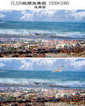 济州岛海景flash视频