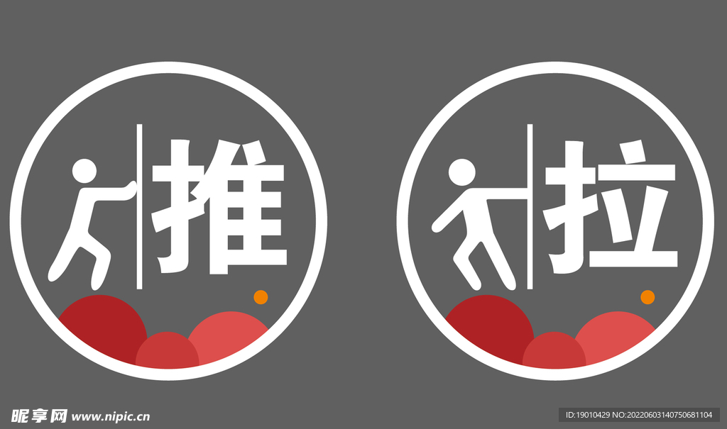 推 拉 玻璃贴