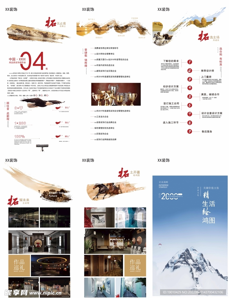 公司简介 灯箱