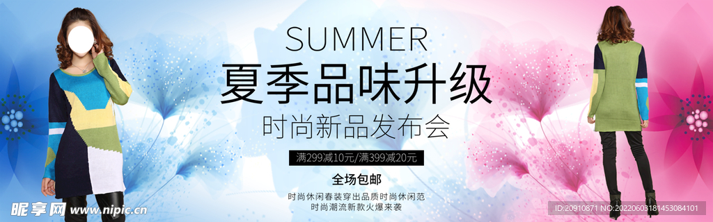 女装banner