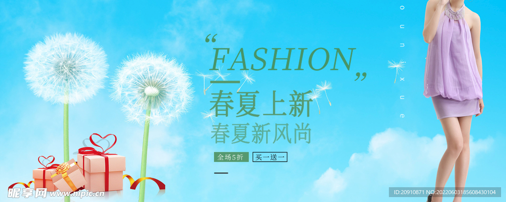 电商女装banner