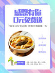 感恩节海报