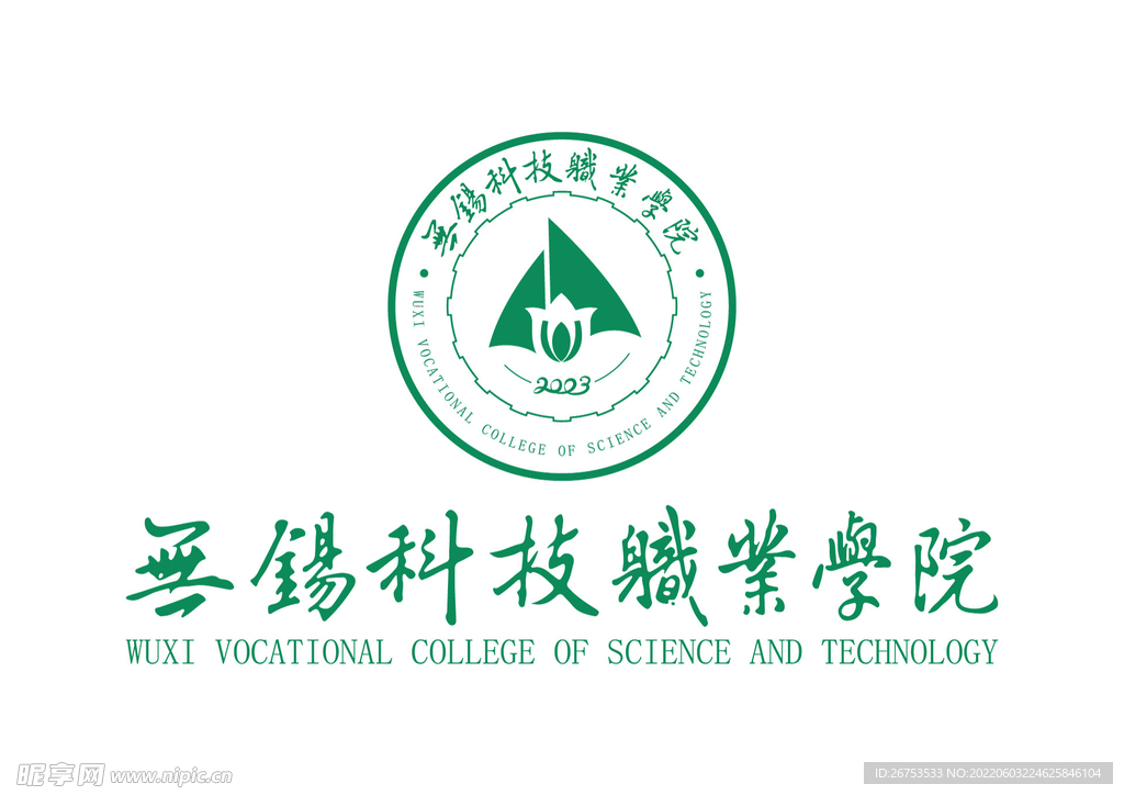 无锡科技职业学院 校徽LOGO