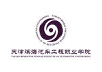 天津滨海汽车工程职业学院 校徽
