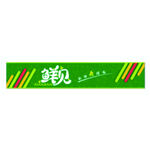 门头招牌