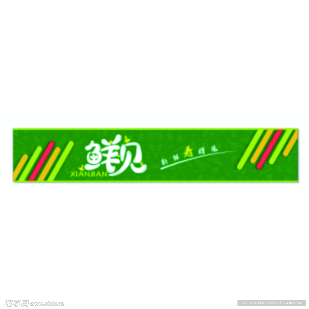 门头招牌
