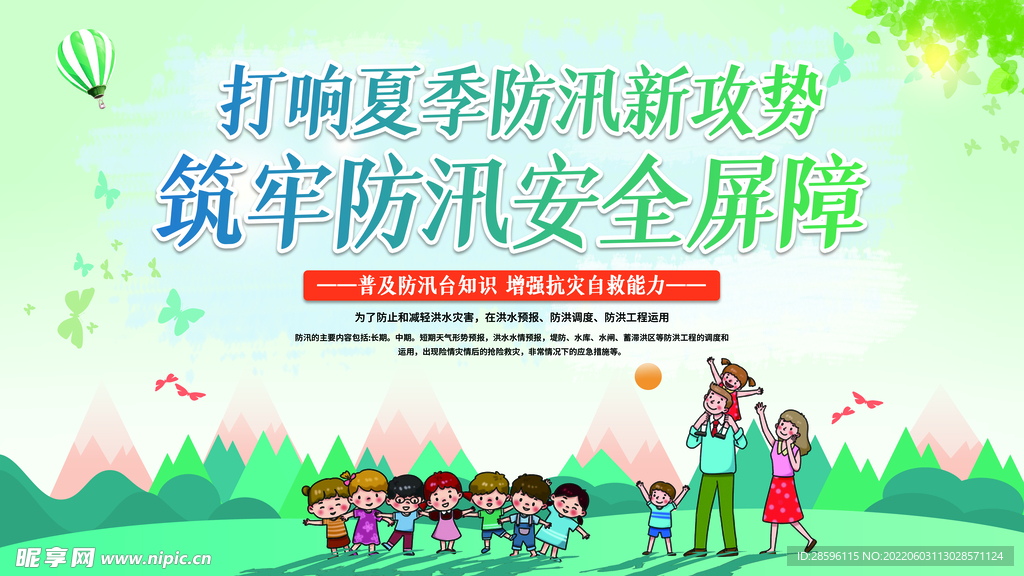 校园安全           