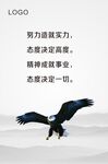 正能量励志海报