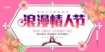  七夕情人节 