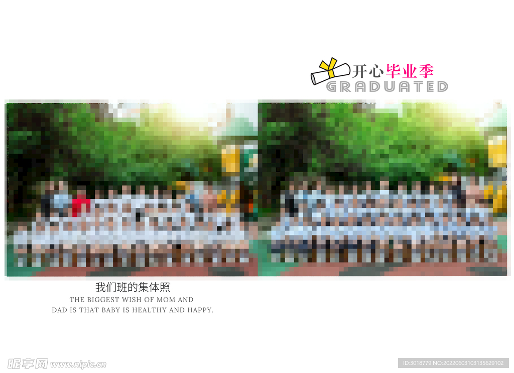 毕业纪念册