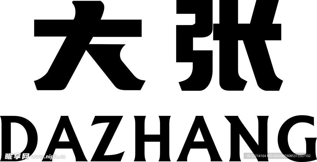 大张超市logo