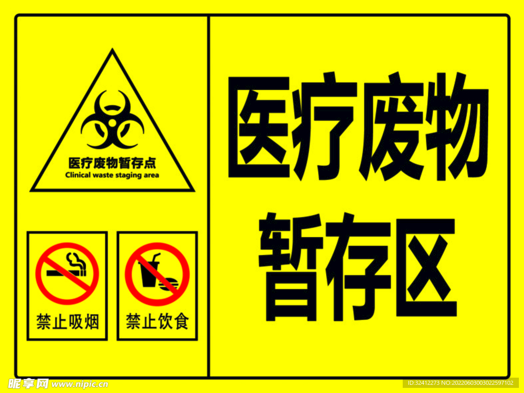 医疗标识