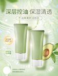 夏季化妆品