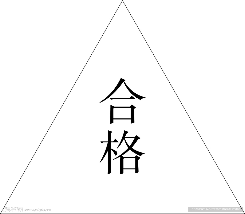 合格证标logo