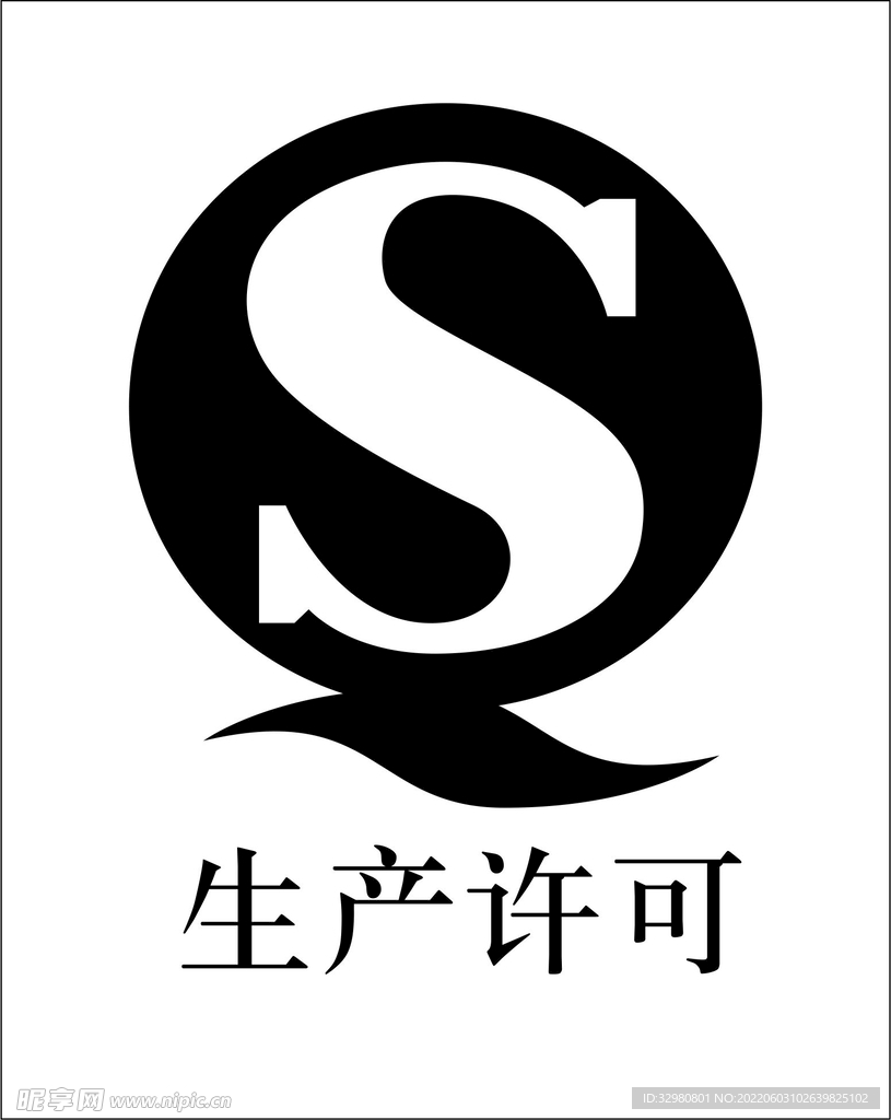 生产许可LOGO标