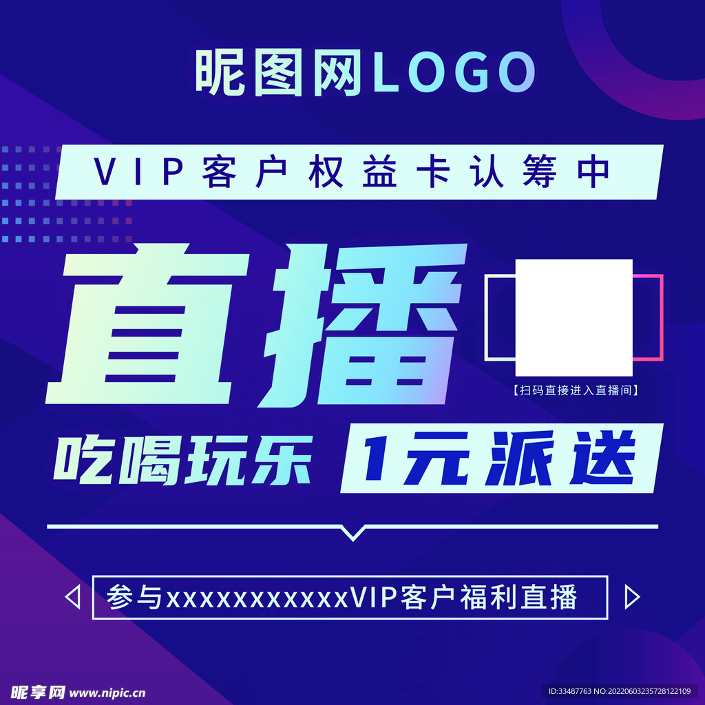 线上直播