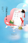 高考海报