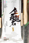 高考海报