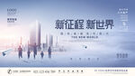 高考房产海报