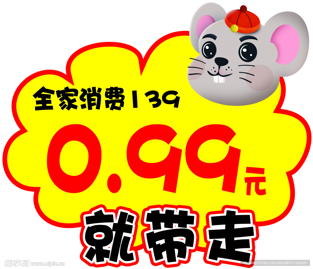 爆炸贴