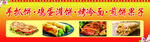 早餐小吃