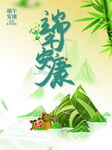 端午