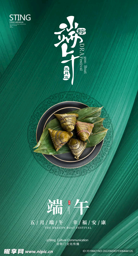 端午