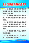 数控六面钻使用操作注意事项