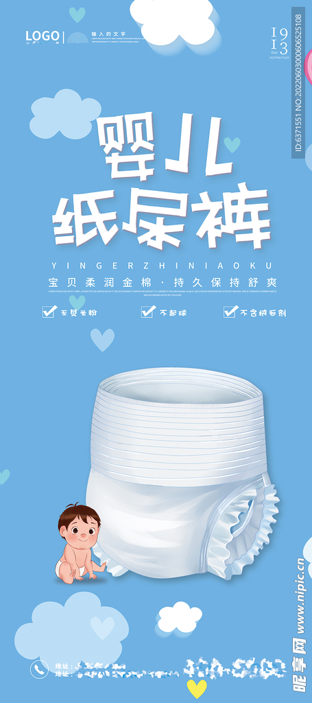 母婴