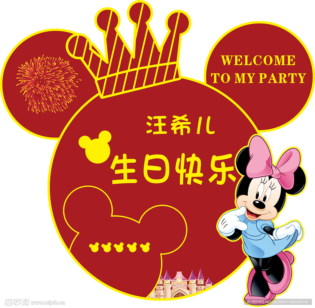生日快乐图片