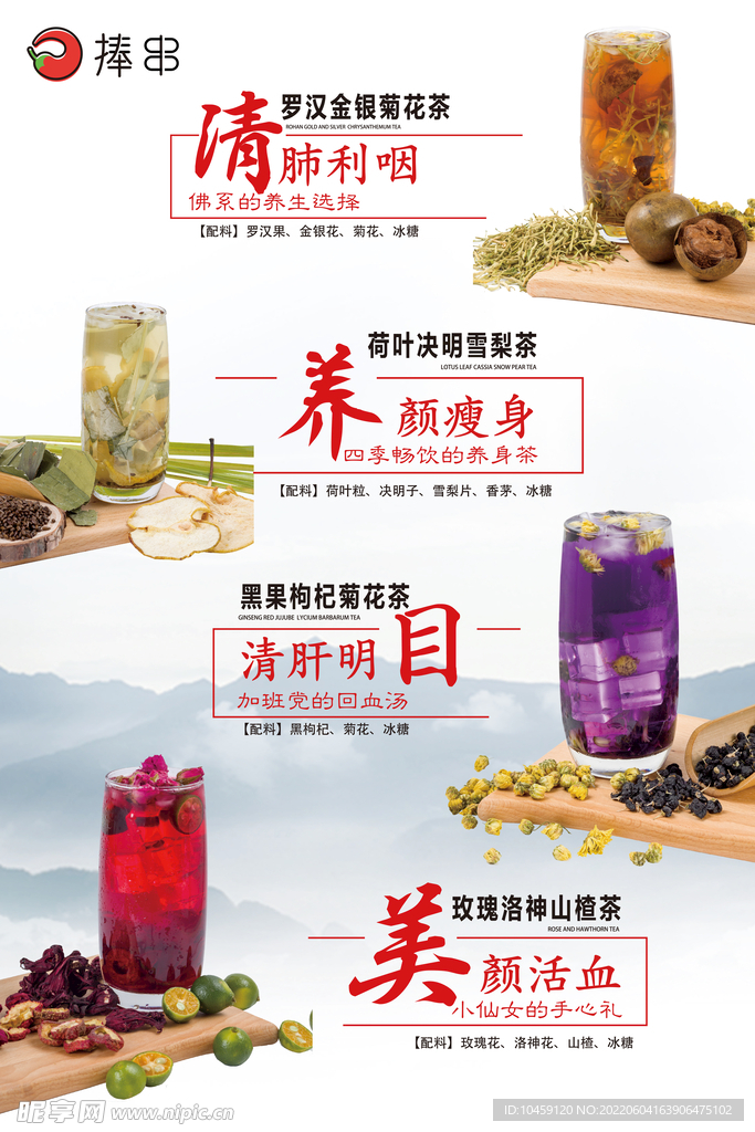 凉茶