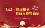 动员会