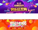 电商素材