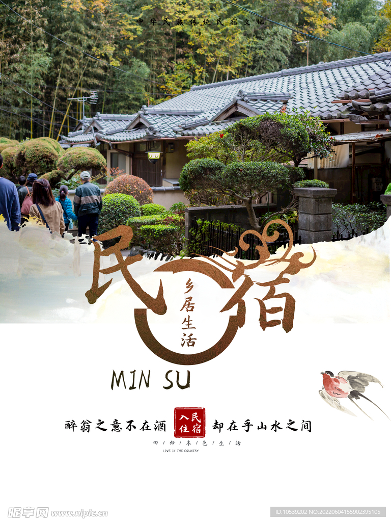 旅行