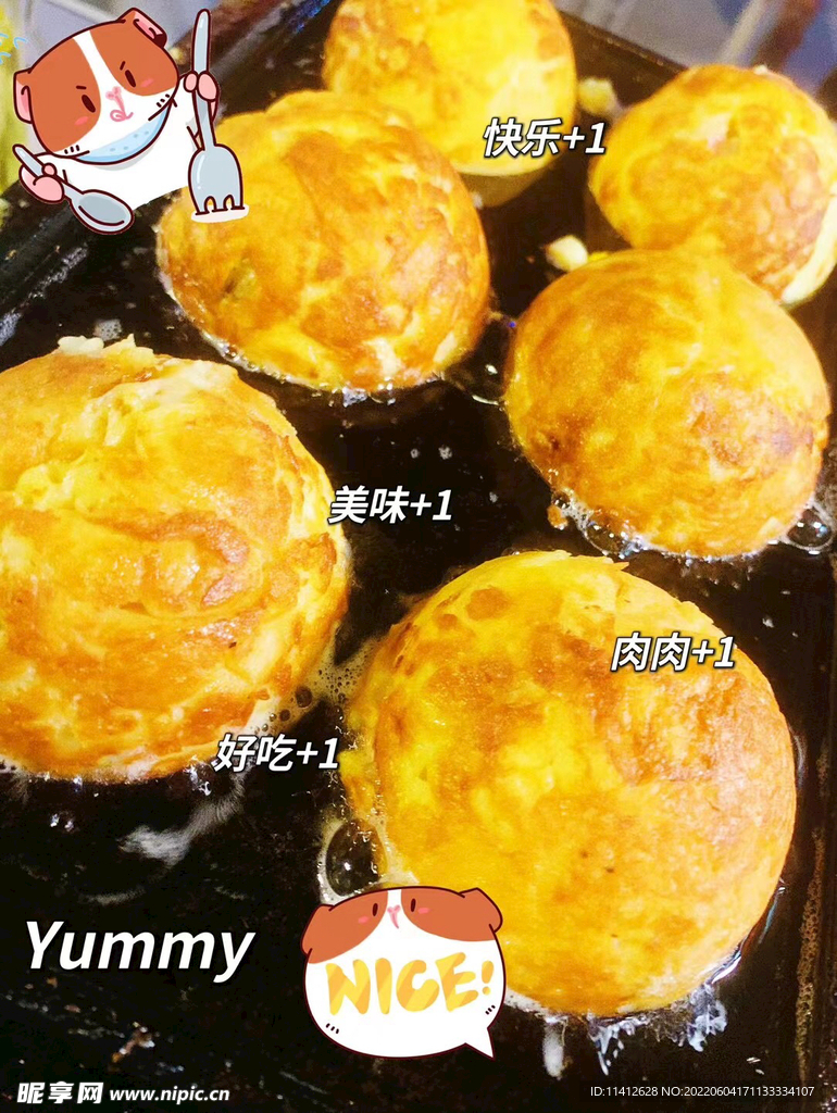 章鱼小丸子