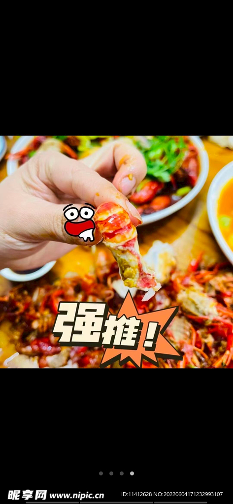 小龙虾